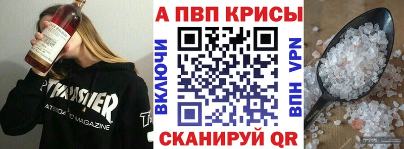 Купить закладки  Мостовской  Альфа ПВП кристаллы