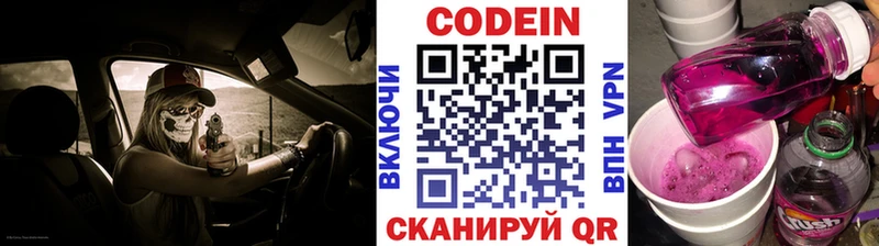 Кодеин напиток Lean (лин)  Купить  Мостовской 