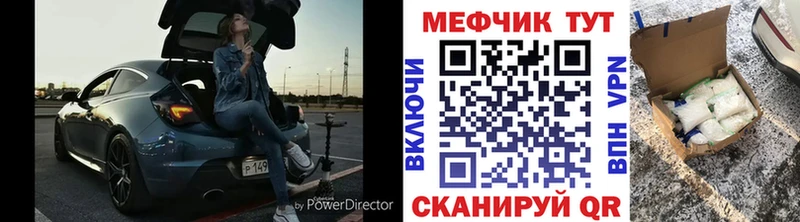 МЕФ mephedrone Купить где Мостовской