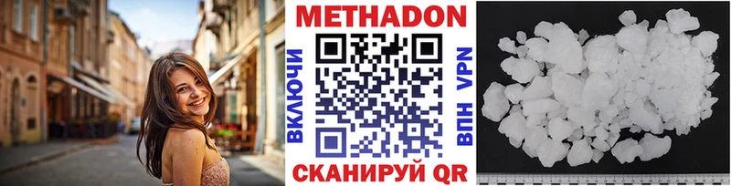 МЕТАДОН белоснежный  Купить закладки  Мостовской 