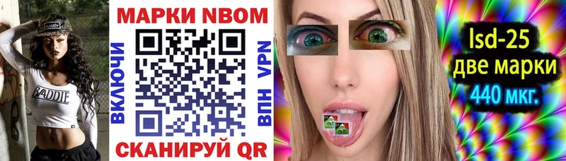 Марки N-bome 1,5мг  Купить закладки  Мостовской 